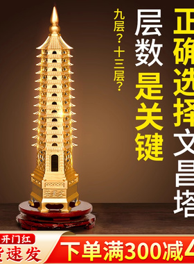 速发文昌塔房件纯铜1层的层十三层九层家居书摆书桌工艺品