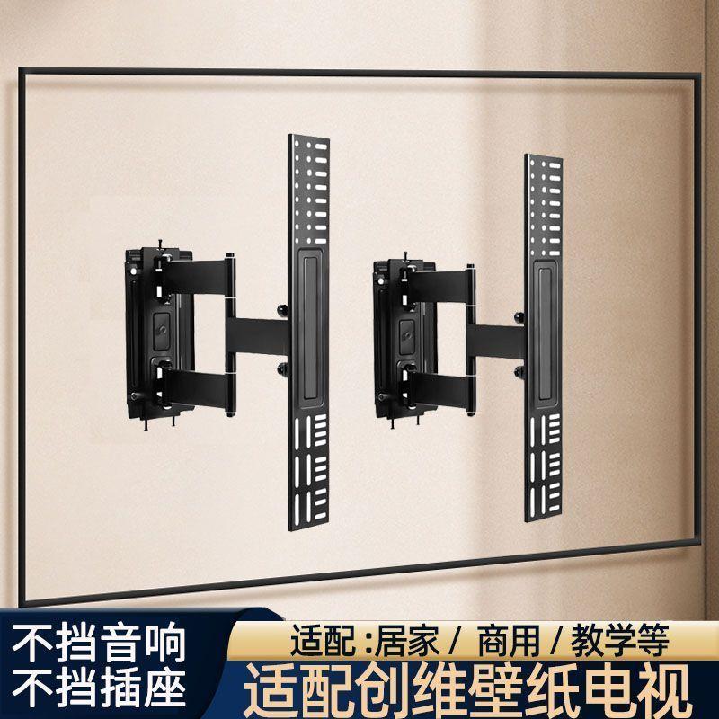 分体式壁纸画电视通用超薄伸缩旋转挂架折叠墙壁内嵌支架65-100寸