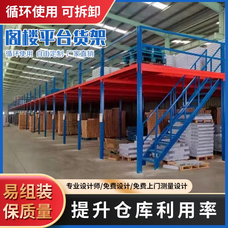 厂房办公室仓库二层隔层阁楼平台货架搭建可拆卸免焊接钢结构阁楼