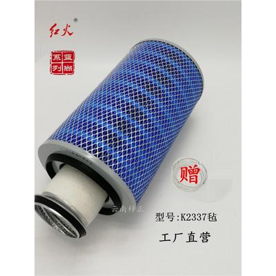 KL2337空气滤芯装载机滤芯铲车收割机空滤工程机械设备滤芯2337毡