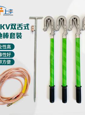 配电室400V380V0.4KV低压接地线电力短路户外双舌挂钩式接地棒