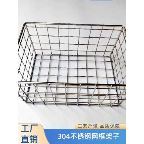 304不锈钢收纳筐 食品网篮 餐具消毒筐 厨房储物沥水筐 加粗加固