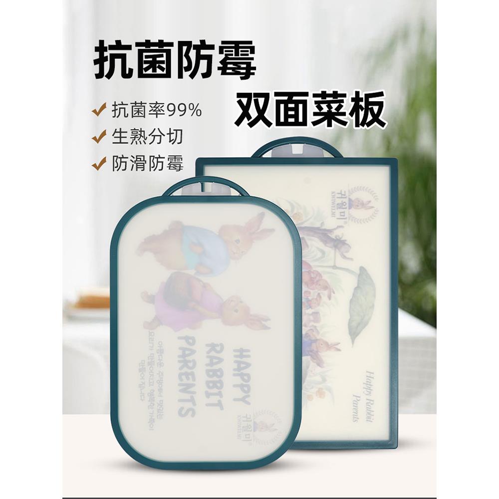 韩国进口菜板彼得兔家用案板小菜板食品级水果砧板抗菌防霉切菜板