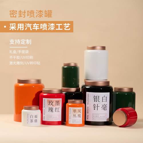 茶叶罐精品高档高级感高端茶叶罐密封二两半斤一斤装大号储茶铁罐