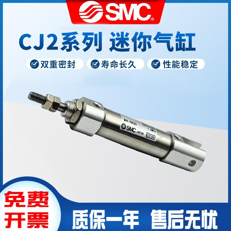 SMC原装CJ2D/CDJ2D16-5/10/15/20/25/30/35/40/45/50/Z-B迷你气缸