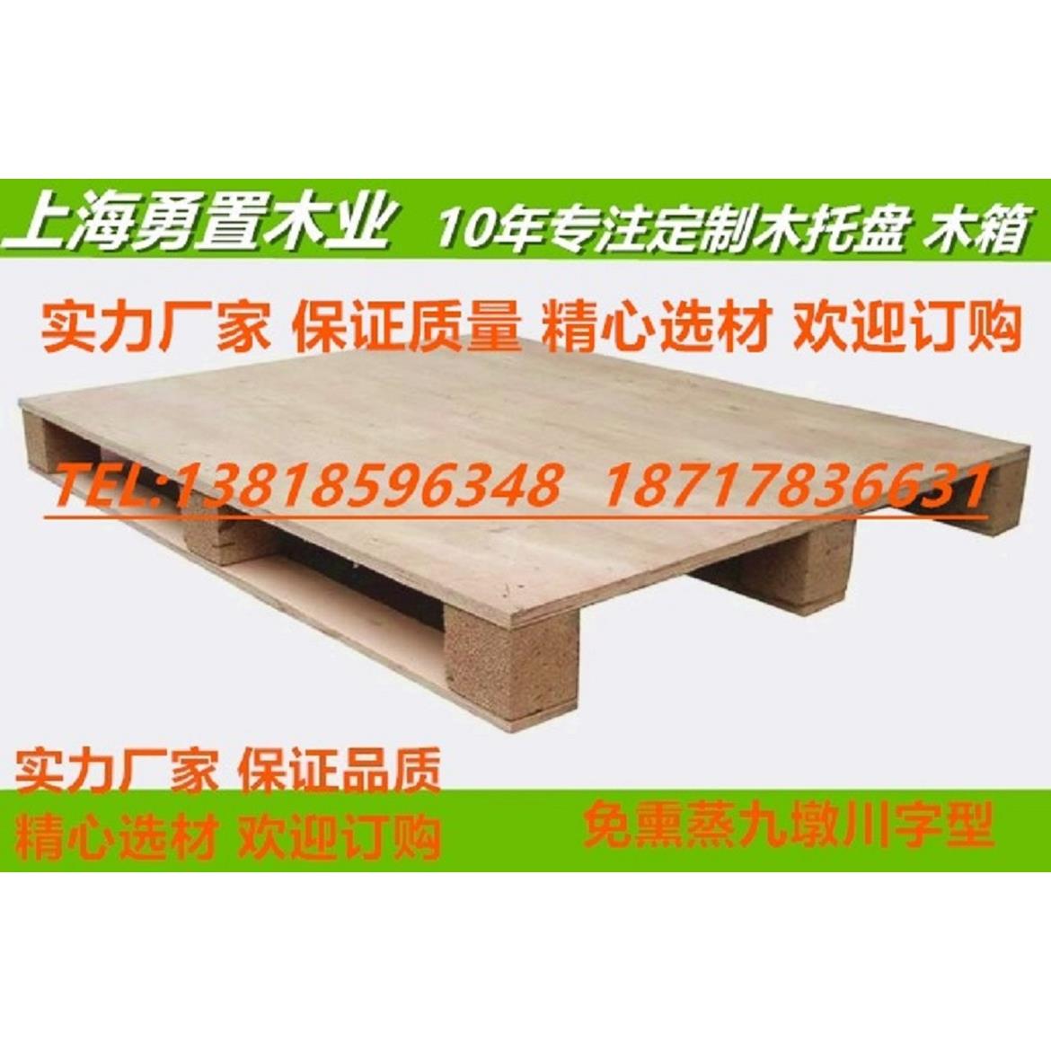 叉车实木托盘出口免熏蒸胶合板铲板物流仓库垫板防潮仓储垫板包装