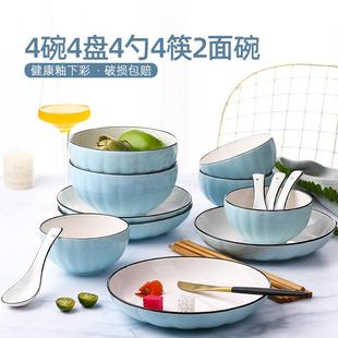 18件碗碟套装 日式 家用饭碗可爱少女心陶瓷餐具碗盘家用碗筷组合