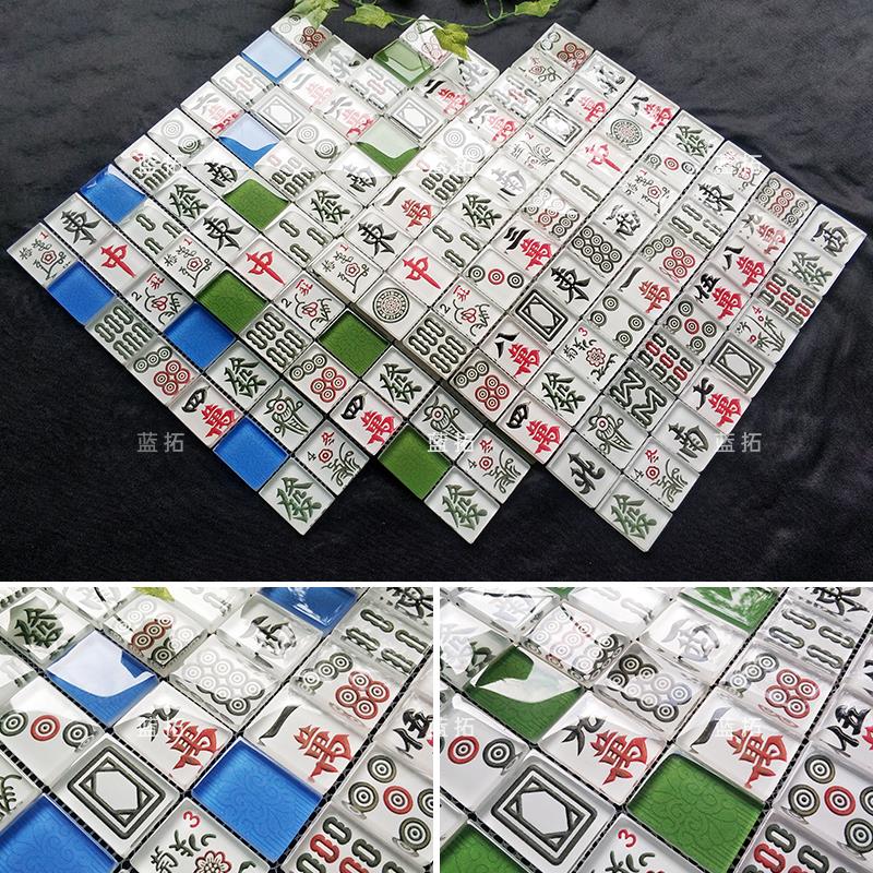 复古港式茶餐厅棋牌室水晶玻璃马赛克创意麻将字卫生间吧台背景墙