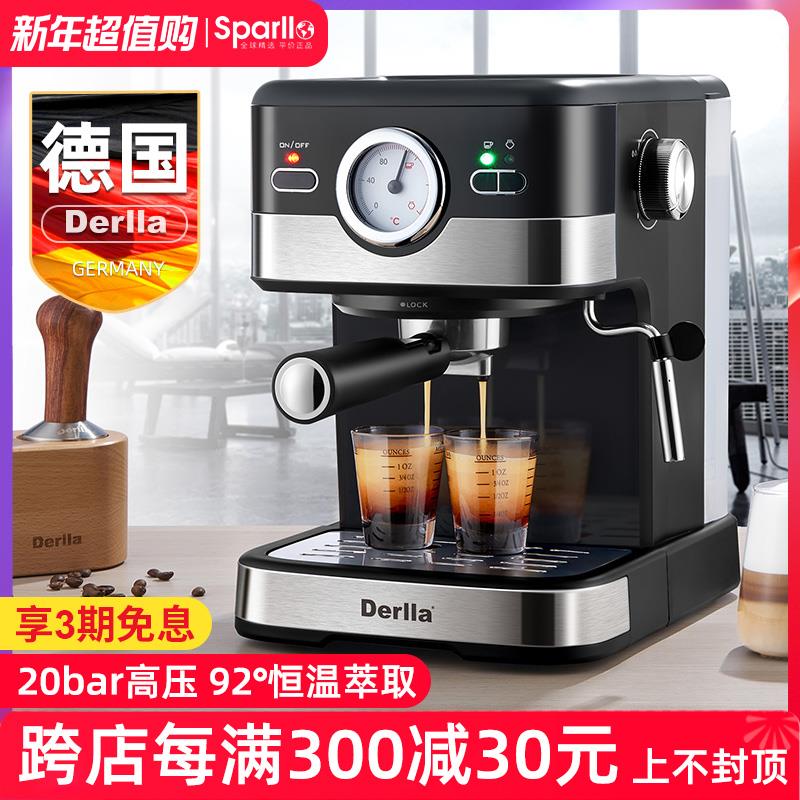 德国Derlla全半自动意式浓缩咖啡机家用办公室小型蒸汽打奶泡一体