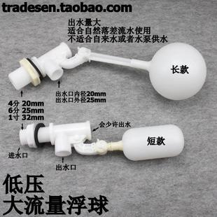 鱼缸专用浮球阀 低压大流量浮球阀 可调节浮球阀 4分6分1寸