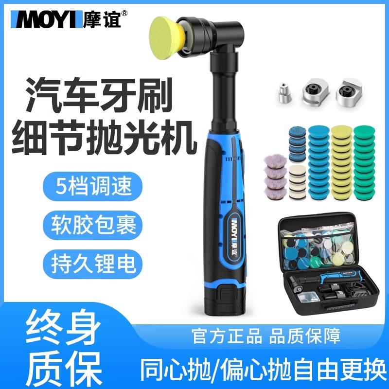 细节抛光机家用小型无线手持电动汽车美容da镀铬条锂电牙刷打磨机