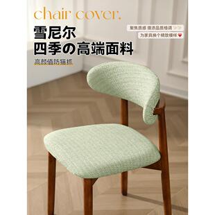 四季方形实木凳子坐垫套靠背C形分体全包餐桌椅子套罩雪尼尔加厚