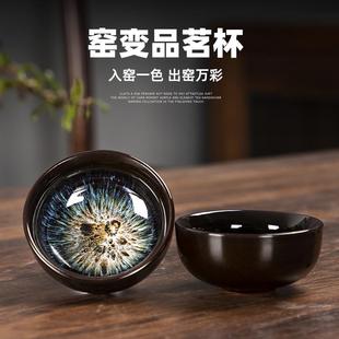 窑变沙金杯小茶杯茶具陶瓷主人罗汉杯茶盏单个品茗杯茶碗建盏