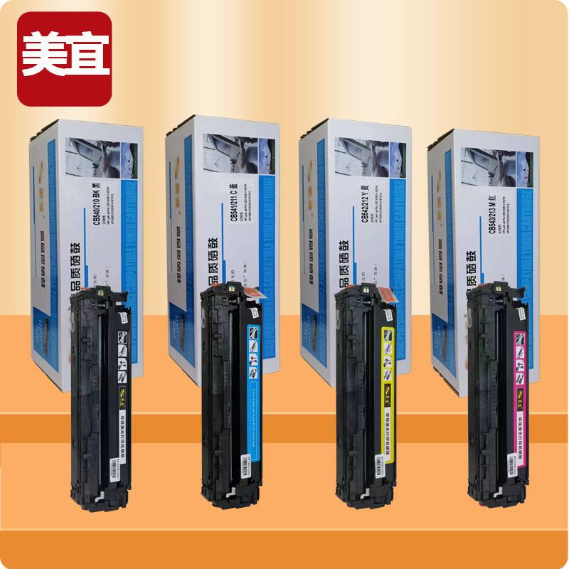 美宜CB210硒鼓用HP200 M251n 276 CP1525 1215 CM1415 1312打印机