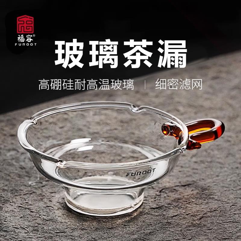 玻璃茶漏过滤网滤茶器茶叶过滤器公道杯漏网滤网泡茶茶具配件滤茶