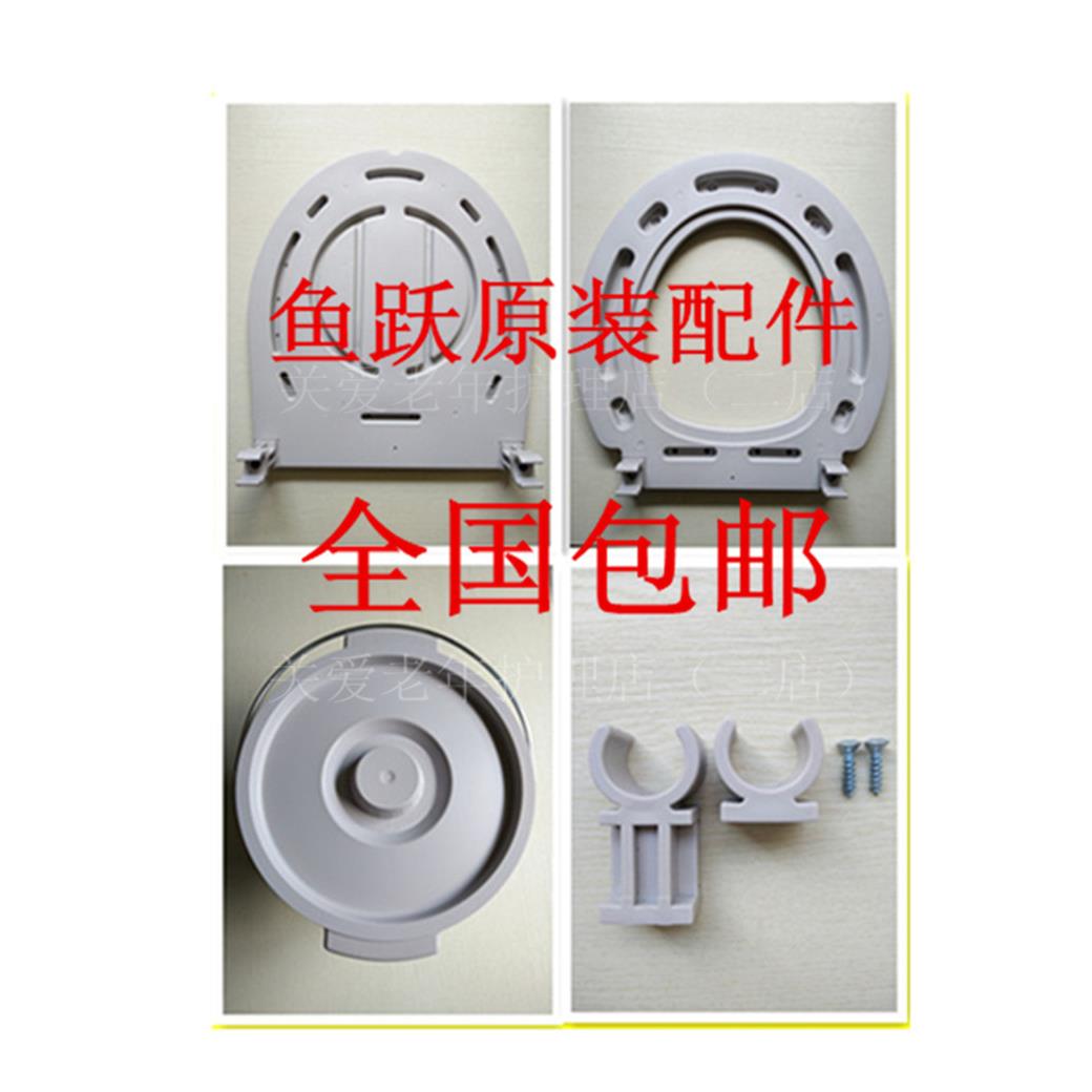 鱼跃座厕椅坐便器坐便椅配件H021B022B023B 配套马桶圈桶卡口包邮