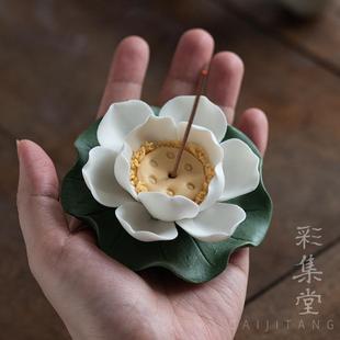 彩集堂 饰摆件香器 手工瓷花香插 禅意陶瓷香座家用香炉线香茶室装