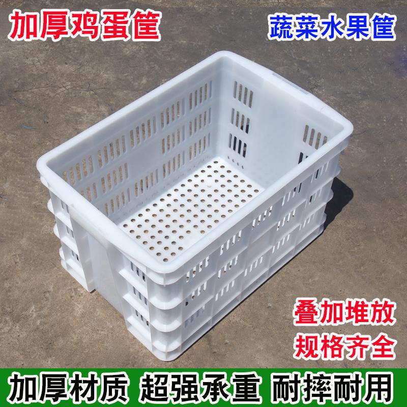 加厚鸡蛋运输周转筐长方形鹌鹑蛋禽蛋筐蔬菜水果塑料箱食品级篮框