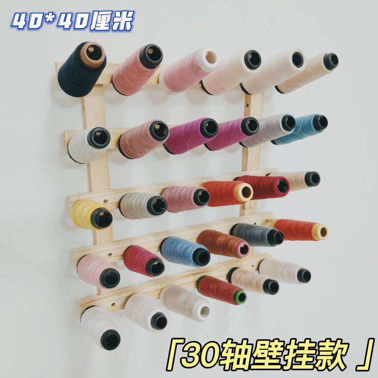 热卖简约缝纫机线 线架缝纫客厅壁挂式实木线 线架子放线 线家用