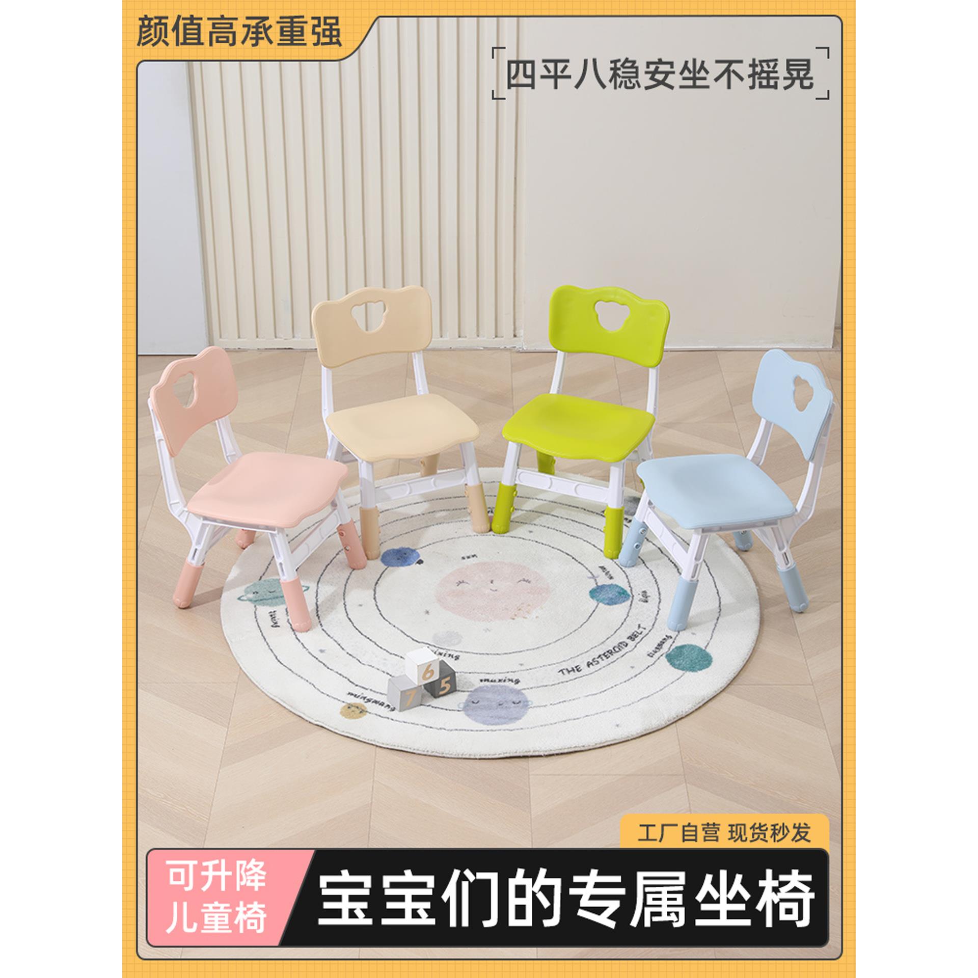 幼儿高档升降椅幼儿园靠背椅家用防滑塑料小凳子宝宝椅子儿童桌椅