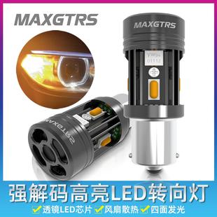 2025新款 T20超亮转弯双闪灯泡 汽车LED转向灯解码 防频闪风扇PY21W