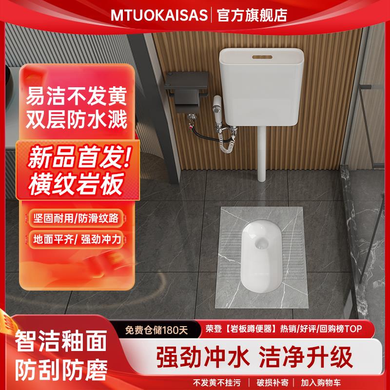 家用岩板便池陶瓷蹲便器蹲坑式蹲厕冲水水箱便盆厕所便池大小便器