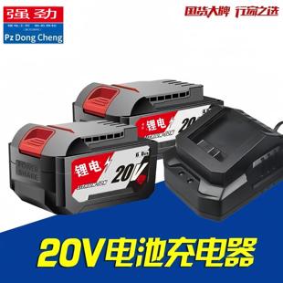 锂电池20V充电器电扳手角磨机电锤电钻电镐工具通用 强劲东诚款