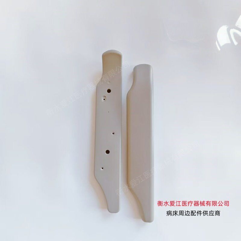 输液椅陪护椅扶手配件ABS塑料件医院陪护床配件免安装扶手