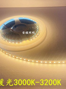 2835LED高亮120灯8MM宽12V暖光3000K中性光4000K24V贴片灯带条