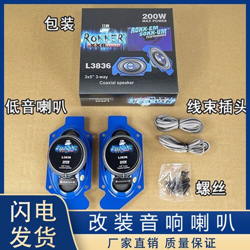 适用解放j6p音响喇叭改装jh6小j6l货车青岛车门卧铺低炮扬声器