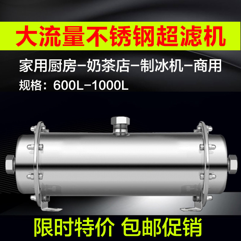 净水器家用直饮厨房超滤全屋大流量净水机不锈钢自来水管道过滤器