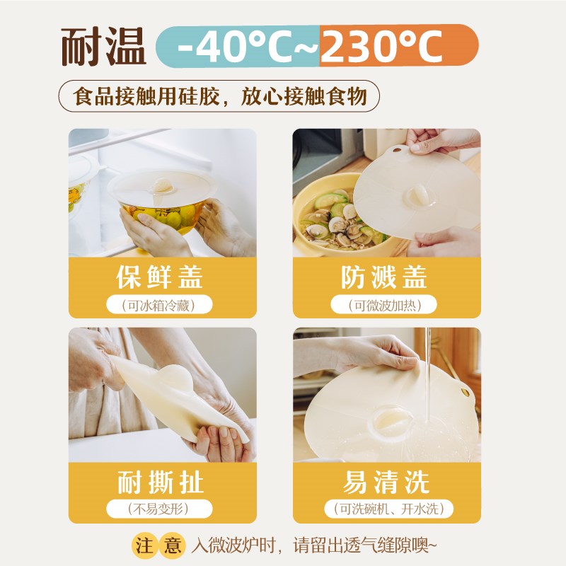 树可春叶硅胶保鲜盖密封家用防溅盖碗碟盘剩饭剩菜盖子防尘菜罩