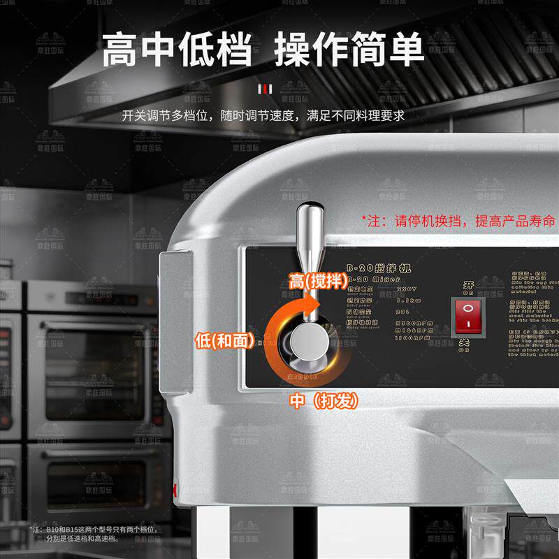 淘厨乐搅拌机商用B20b30打蛋器和面机三多功能揉面馅料奶油鲜奶机