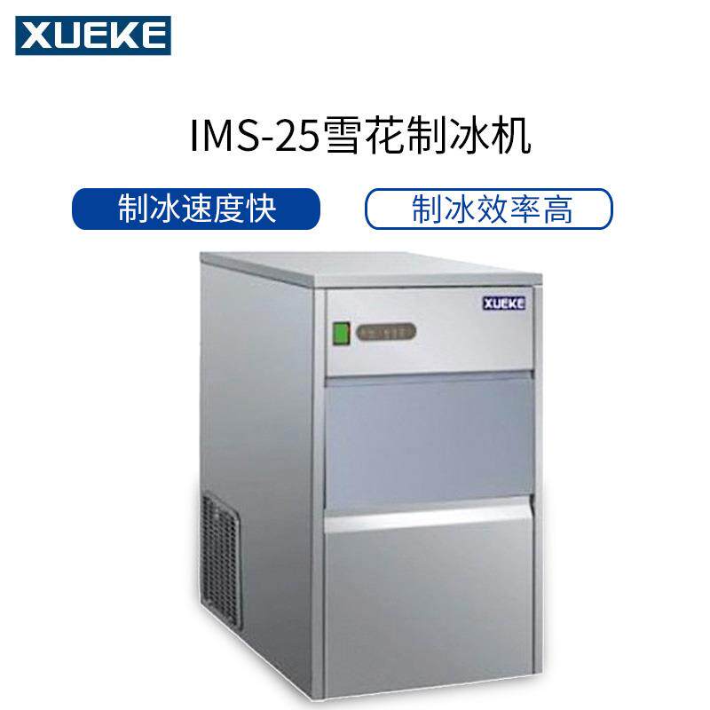 常熟雪科IMS-20-30雪花制冰机商用全自动海鲜刺身冰盘雪花碎冰机