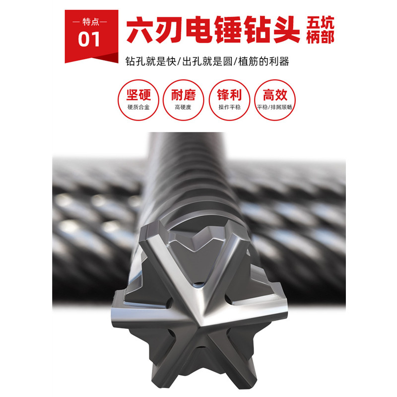 精选钢筋冲击钻头方柄四坑穿墙六刃新款加长混凝土水泥砖打孔电锤