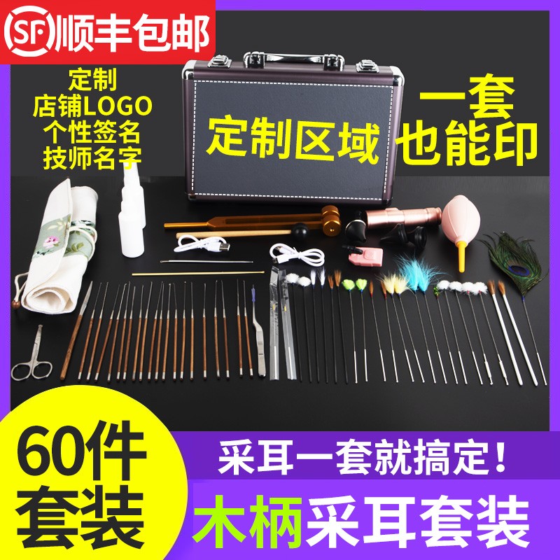 全套采耳工具专业掏耳工具60件套装采耳毛毛耳趴采儿采耳师灯音叉