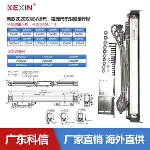 2021新款 广东科信光栅尺数显表 通用铣车磨床线切割火花机电子尺