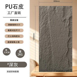 精选PU石皮蘑菇石山岩石轻质文化石仿真石材室内外电视背景墙别墅