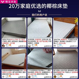 精选穗宝椰棕床垫棕垫棕榈硬垫子折叠1.5米可定制1.8米经济型护腰