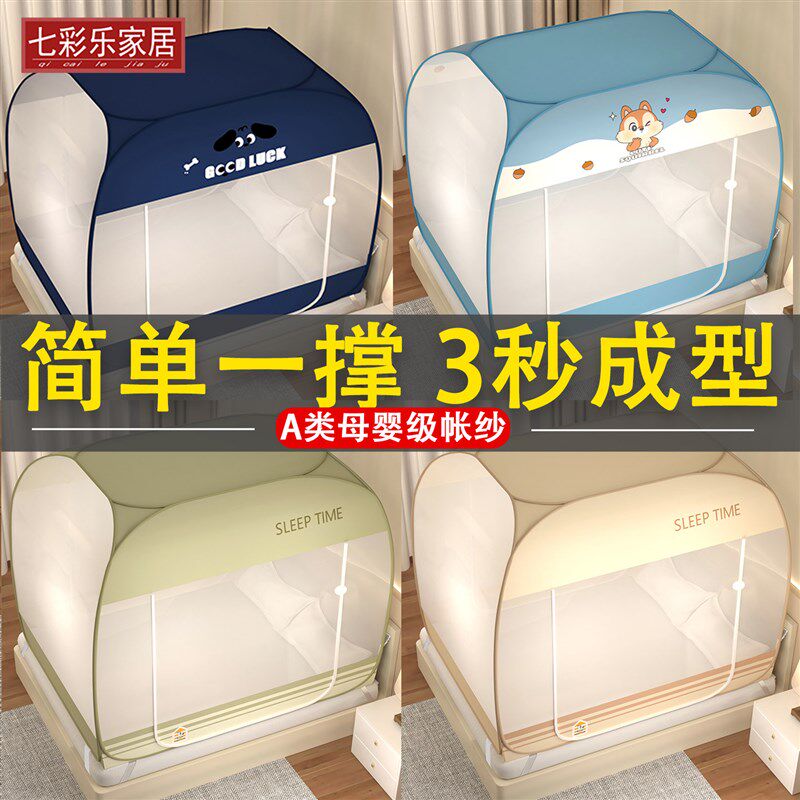 家用免安装2026新型蚊帐卧室全罩式蒙古包婴儿童防蚊防尘折叠纱帐
