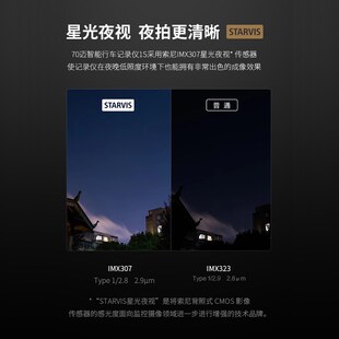 70迈行车记录仪全景导航高清夜视汽车车载停车监控新款免安装无线