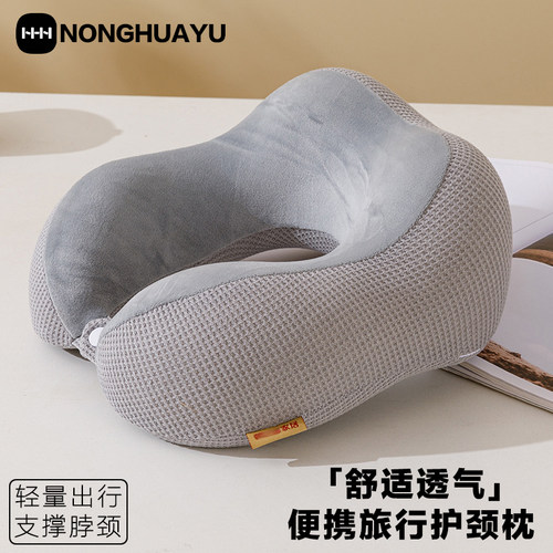 u型枕护颈枕四季脖枕记忆棉飞机枕脖子靠枕坐车旅行睡觉便携u形枕