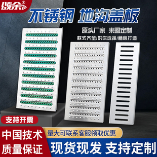 精选不锈钢地沟盖板304/201室外路边排水沟渠雨水篦子厨房下水道