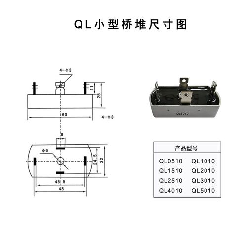 QL5010单相整流桥堆50A 1000VQL3010 2010 QL100-10整流器AC转DC