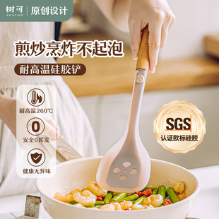 精选树可月桂钢芯硅胶锅铲炒菜铲子食品级耐高温不锈钢勺子铲套装