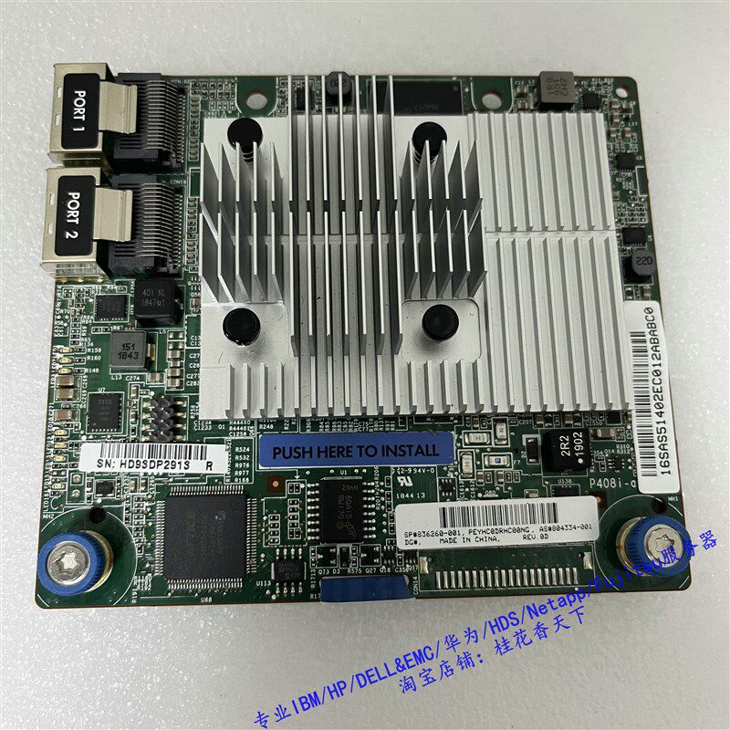 HP 804331-B21 P408I-A SR 阵列卡 804334-001 836260-002带测报