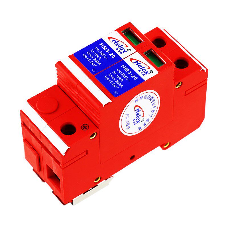 恒立信三级电源防雷器220V 20KA D级电源避雷器浪涌保护器HM3-20