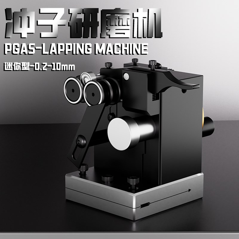 粤濠冲子研磨器迷你磨针机手动磨床顶针冲头冲针高精度精密测量仪