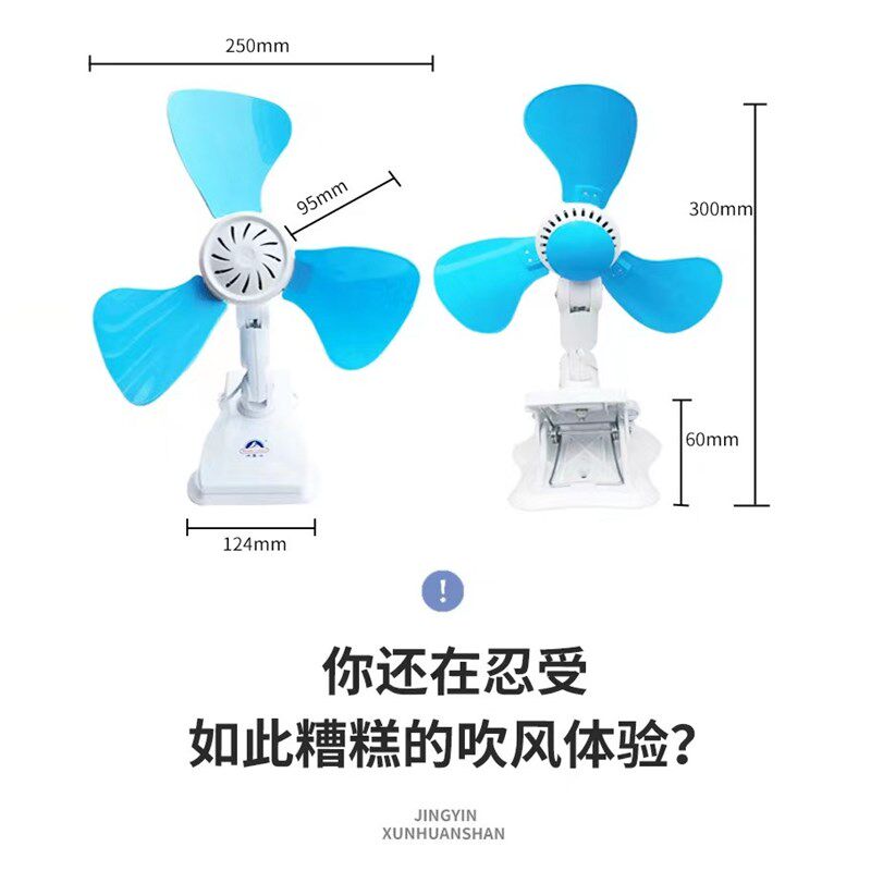 迦密山家用大风力小型夹扇学生宿舍桌面床头迷你台式扇强风静音扇