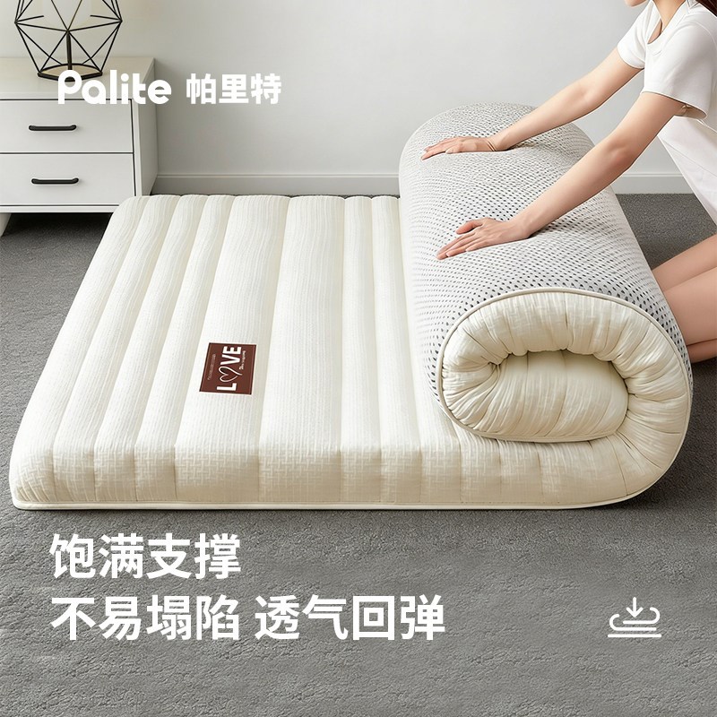 Palite零压深睡乳胶床垫家用卧室加厚记忆棉软垫护腰床褥垫子简约